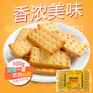 红薯味饼干