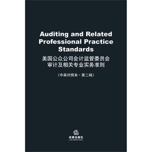 环境会计有关法律法规 会计原则8个