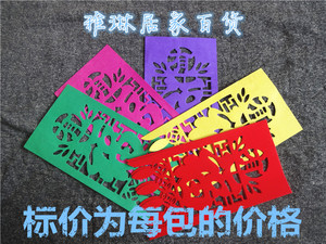 【五彩】五色彩色吊钱过门钱挂钱厂家门吊子花纸55张剪纸