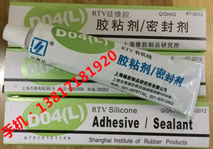 贝斯达上海橡胶制品研究所D04(L）RTV硅橡胶 胶粘剂/密封剂有机硅