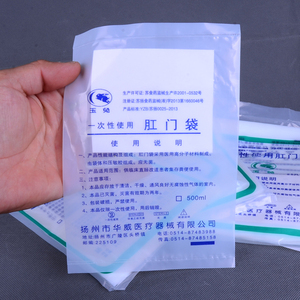 粘贴式一次性使用肛门袋便袋造口袋大便袋罩口造口袋造瘘袋假肛袋