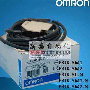 OMROM原装E3JK-5M1-N E3JK-5M-2N 2M 5DM1/5DM2N 5LN 光电开关