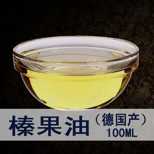 榛子基底油