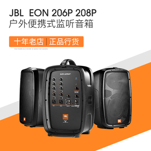 美国正品JBL EON 206P 208P户外有源音箱 便携式监听音响 原装