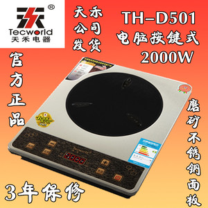 天禾高频灶使用说明_天禾高频灶_哪里有天禾高频灶卖