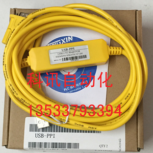 西门子S7200系列PLC编程电缆数据下载线USB-PPI/二代支持WIN10