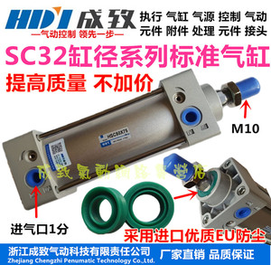 HDY气动SC气缸HSC32*SC32*250/300/350/400/450/500/550/600/700