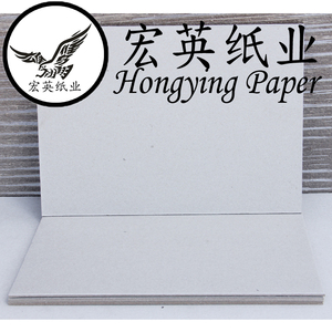 0.5mm A4  灰卡板纸 硬厚纸板 丙烯绘画纸包装纸 手工纸 服装打版
