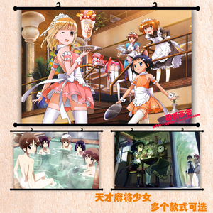 【两件包邮】 天才麻将少女 36 动漫挂画 布画 海报 支持定制