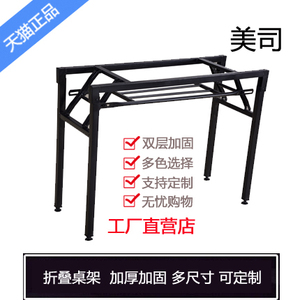 简易折叠桌架双层弹簧折叠架长条培训会议加厚支架桌腿配件桌子