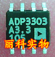 贴片ADP3303ARZ-3.3 ADP3303A3.3欢迎查询