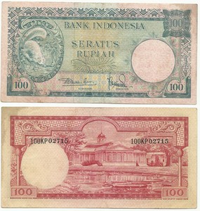 印度尼西亚100卢比亚洲纸币盾 p51 1957年印尼indonesia钱币 715