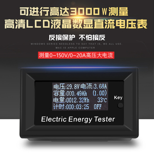 炬为数显直流电流表电压表功率电量表头电动车电源模块电池测试仪