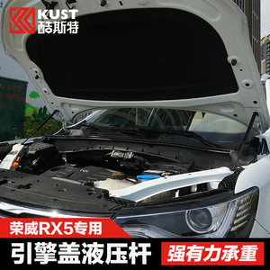 荣威rx5引擎盖图解,别克英朗引擎盖盖图解 荣威rx5引擎盖液压杆前机盖支持杆酷斯特rx5荣威汽车装饰改装用品