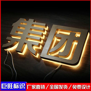 精品不锈钢背面发光字制作led亚克力水晶字门头广告招牌字定制