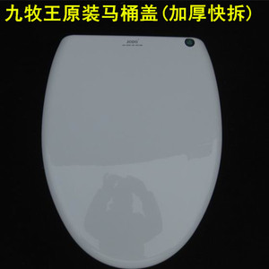九牧王马桶盖