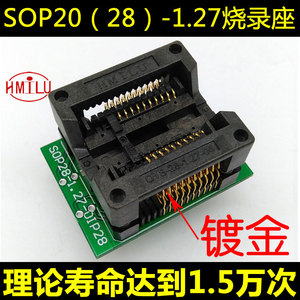 SOP20烧录座 IC测试座 ST芯片编程座 300mil烧写座 OTS28-1.27-04