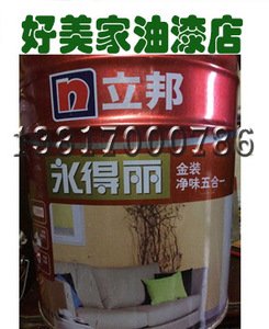 立邦漆 立邦永得丽净味金装五合一5合1内墙乳胶漆18l