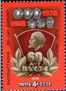 苏联1978年邮票