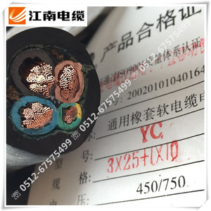 江南五彩电缆YC3芯*25+1平方四芯纯铜橡皮移动多芯软电缆线橡套线