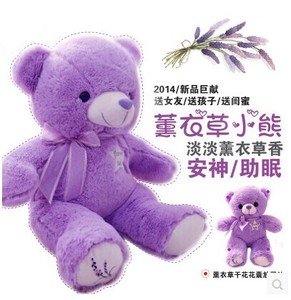 薰衣草紫色小熊娃娃香味大号抱抱泰迪熊公仔毛绒玩具送女生日礼物