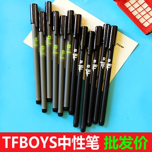 tfboys中性笔 王俊凯王源易烊千玺周边同款水笔文具学习用品 批发
