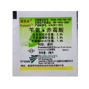 美国 保美灵 赤苄氨霉酸 奇宝赤霉素 必加葡萄膨大剂2ml