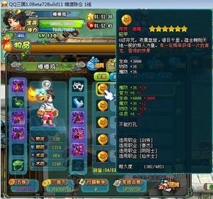 qq三国棒棒鸡