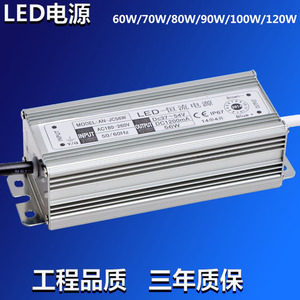 LED路灯专用36V防水电源镇流器驱动变压器恒流60W80瓦100全铝150W