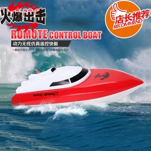 初级DIY双马达 遥控船模型水上玩具 空船壳 改装无线电动船船模