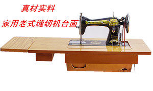 家用老式脚踏缝纫机台板台面二斗三斗台板实木全新配蝴蝶飞人华南