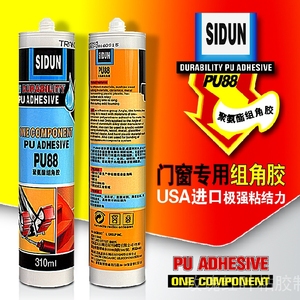 进口pu88组角胶强力聚氨酯密封胶玻璃胶防水门窗胶固定胶环保透明