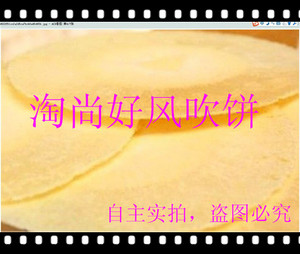 包邮风吹饼潮汕煎饼广东特产瓦片饼地瓜饼休闲零食潮州小食特产