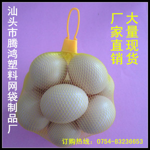 高品质包装鸡蛋网袋网扣网兜加密网孔红粉绿水果袋500个起发