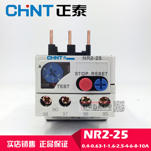 正泰NR2-25热过载继电器0.63-1-1.6-2-2.5-4-6-8-10A配NC1/CJX2