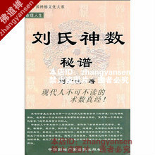 刘氏神数软件下载_蒙氏数学数物拼板_数盟刘晶晶