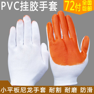 厂家直销尼龙PVC挂胶劳保手套浸胶 胶手套小半挂工作防护耐磨手套