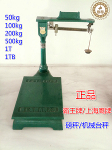 鹰牌磅秤500kg