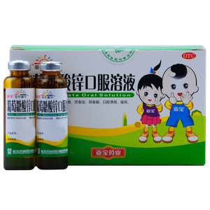 亚宝 葡萄糖酸锌口服液溶液 10支婴幼儿童小儿缺锌厌食挑食补锌药