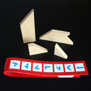 四块木拼板智力拼图积木成人高智商木制小学生拼板益智儿童玩具