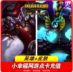 lol小丑皮肤
