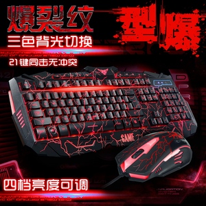 优想V100机械战甲有线键盘鼠标套装 网咖电脑USB发光游戏家用键鼠