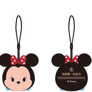 迪士尼系列 米妮 软胶 杭州通 (异形纪念卡)公交停车地铁自行车