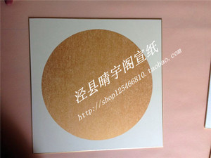 50x50卡纸宣纸