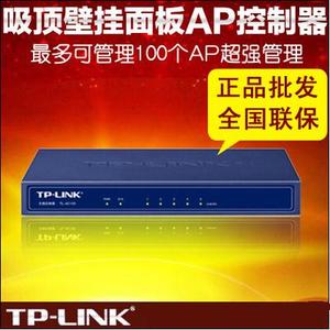 TP-LINK TL-AC100 无线控制器 AP集中管理器 吸顶面板AP 1年换新