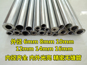 304不锈钢无缝精密管外径6mm、8mm、10mm、12mm、16mm内外光亮管