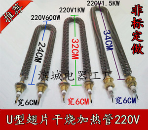 u型翅片干烧加热管 空气加热管 烘箱电热管 散热片式电热棒 220v