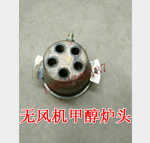 无风机炉灶配件 无风机醇基炉头 五孔猛火炉芯 甲醇燃料蜂窝灶头