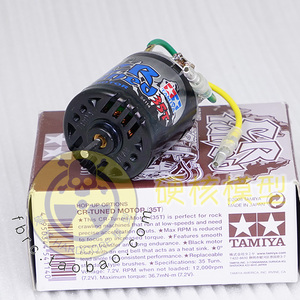 田宫 tamiya 35t 高扭力 攀爬电机 马达