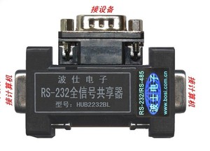 HUB2232BL 全信号RS-232共享器，RS232扩展卡 波仕卡，波士电子